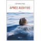 Apnée auditive